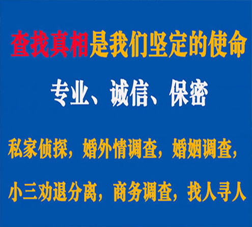 关于秦皇岛邦德调查事务所